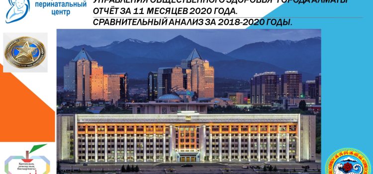 Отчёт о деятельности Центра