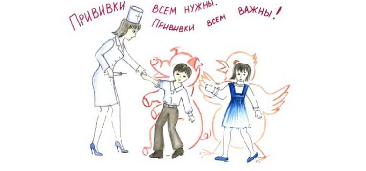 Вакцина профилактика