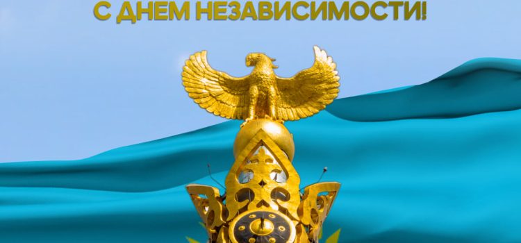 Подарки в честь дня независимости!