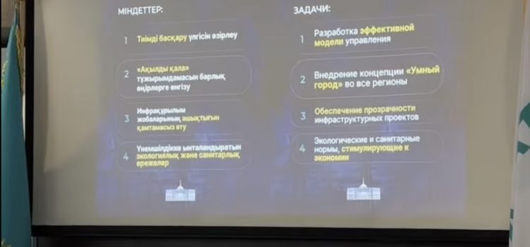 Алматы қалалық перинаталды орталығы » Жарқын болашақ» БПҰ -да мемлекет басшысының жолдауын түсіндіру және таныстыру жұмыстары жүргізілді.